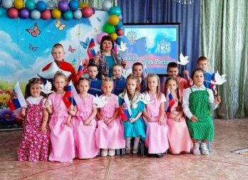 "День России"