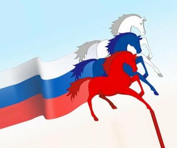 Российский триколор