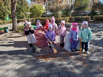 Осенняя уборка в детском саду!